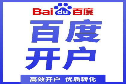 百度推广助力企业品牌建设案例